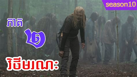 walking dead season 10 episode 2 watch online|More.